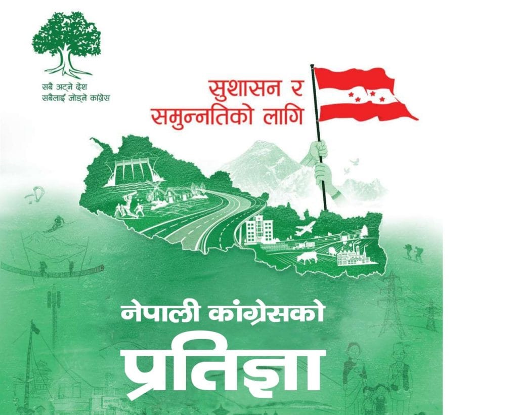 Discover how the Nepali Congress Manifesto 2082 plans to address youth rebellion, end electoral alliances, and digitize Nepal.