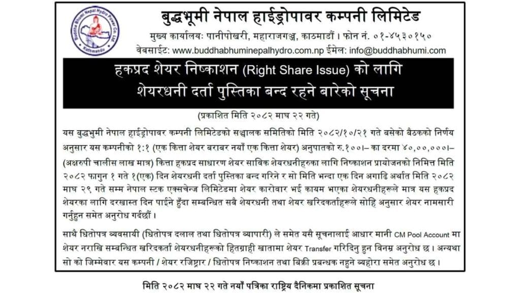 Buddhabhumi Nepal Hydropower to Launch 100% Right Share Issue from Chaitra 22